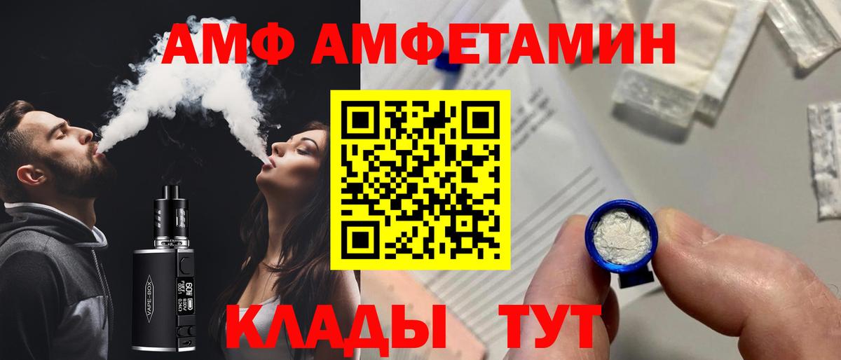 АМФЕТАМИН 98% Коломна