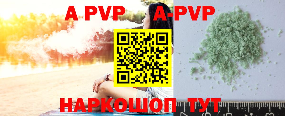 A PVP Crystall Коломна