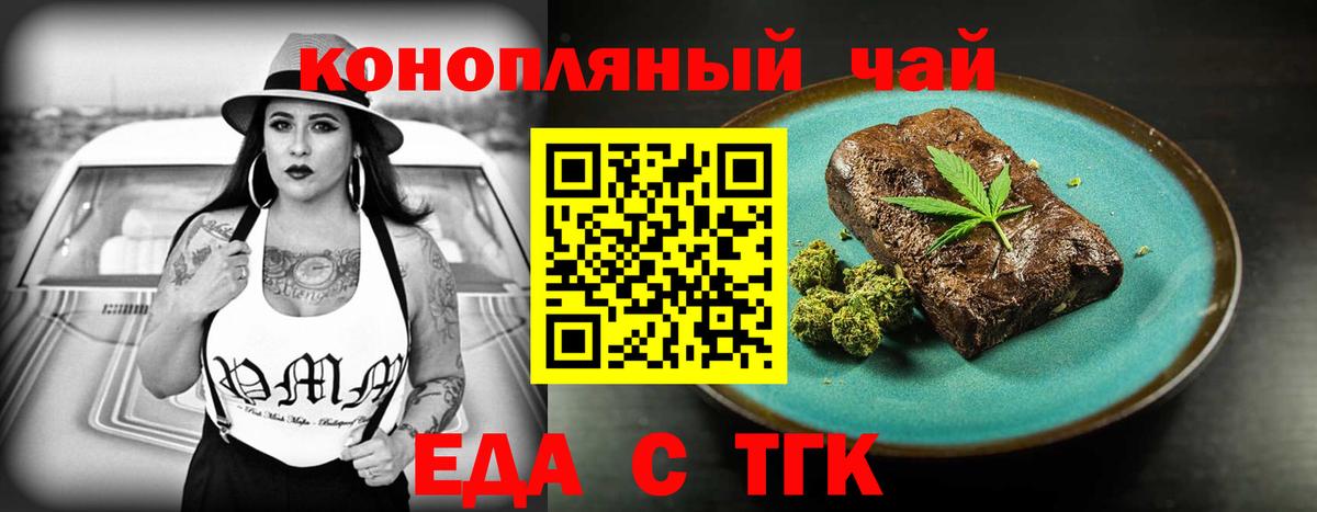 Коломна  Печенье с ТГК марихуана  Вход с VPN 
