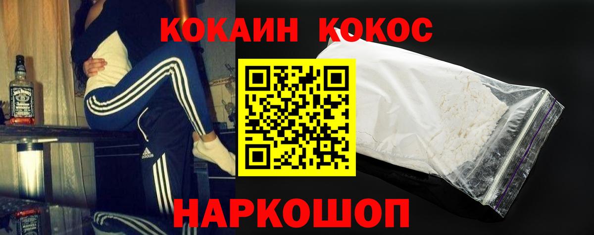 КОКАИН Fish Scale  Cocaine  Коломна  Вход с VPN 