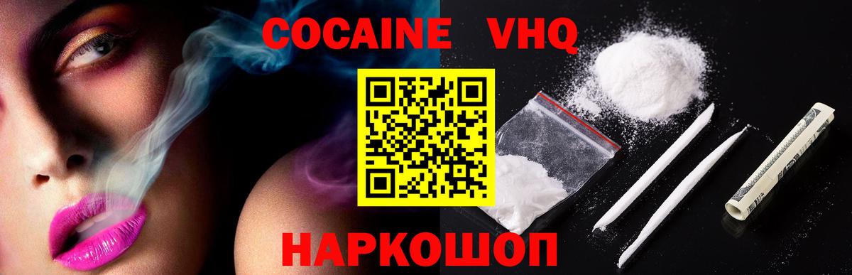 Cocaine Эквадор Коломна