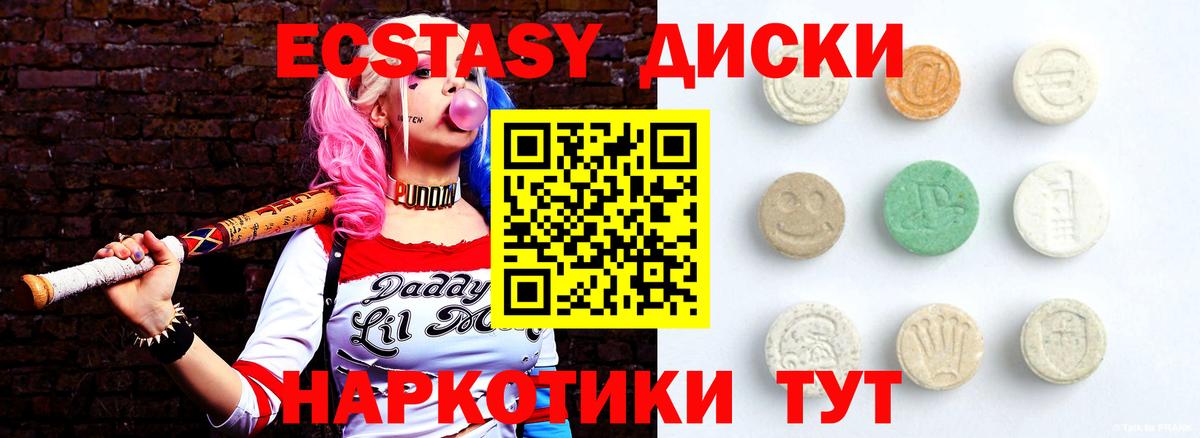 Коломна  ЭКСТАЗИ  Вход с VPN  Ecstasy VHQ 