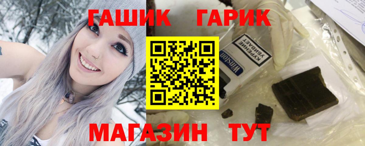 ГАШИШ VHQ  ГАШ 40% ТГК  Вход с VPN  купить закладку  Коломна 
