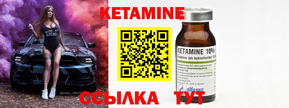 КЕТАМИН ketamine  КЕТАМИН ketamine  Коломна  Вход с VPN 