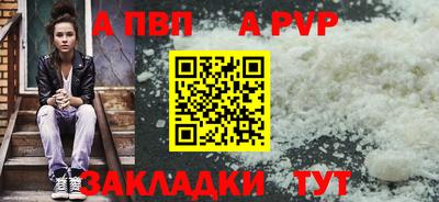 стафф Бийск