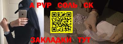 стафф Бийск