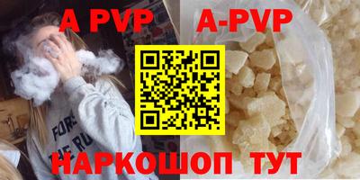 альфа пвп VHQ Берёзовский