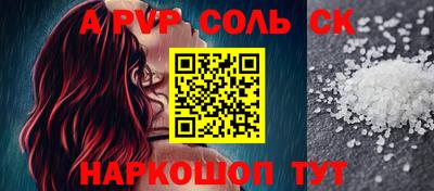стафф Бийск