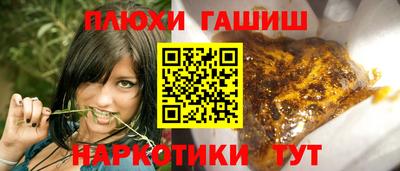 гашишное масло Беслан