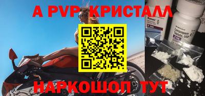 стафф Бийск