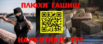 гашишное масло Беслан