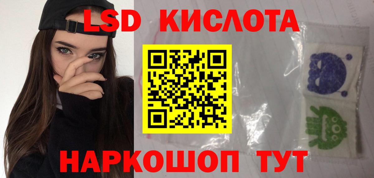 LSD-25 экстази ecstasy  ЛСД экстази кислота  Вход с VPN  Коломна 