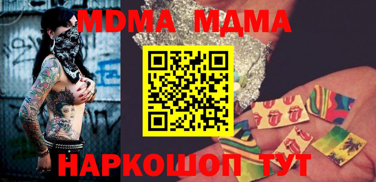 Коломна  МДМА Molly  МДМА  Вход с VPN  MDMA кристаллы 