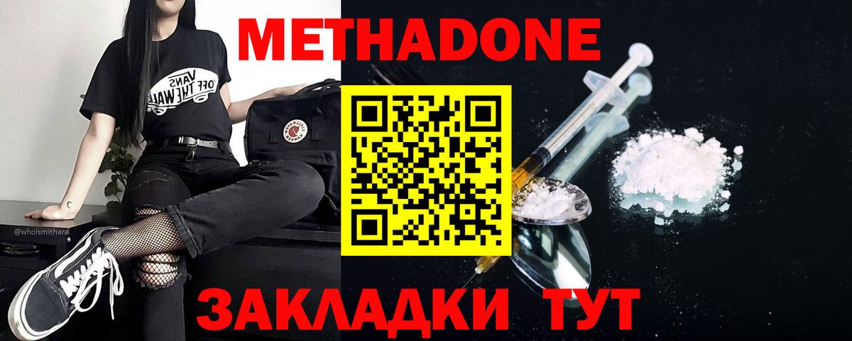 Коломна  Метадон VHQ  omg сайт  Вход с VPN 
