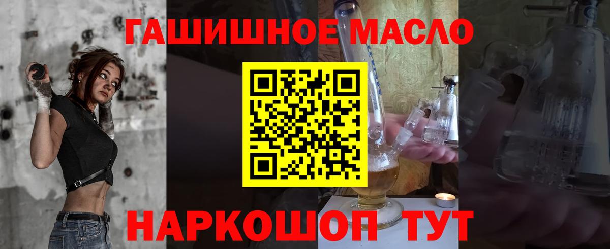 Дистиллят ТГК THC oil  Вход с VPN  Коломна 